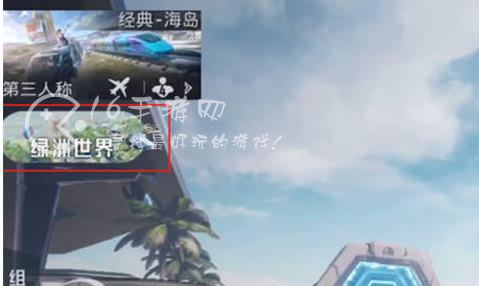 和平精英绿洲世界怎么召唤载具 随时召唤载具车辆是怎么做到的