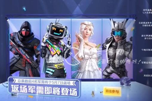 和平精英5月军需返场爆料 2023年5月返场军需有哪些