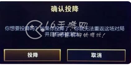 云顶之弈什么时候可以投降 几回合之后可以直接投降退出