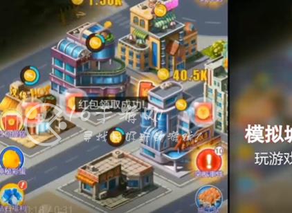 模拟城市怎么赚钱 快速赚钱攻略大全