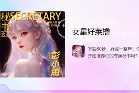 女星好莱鲁值不值得玩 女星好莱鲁入坑指南