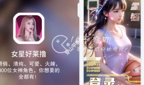 女星好莱鲁值不值得玩 女星好莱鲁入坑指南