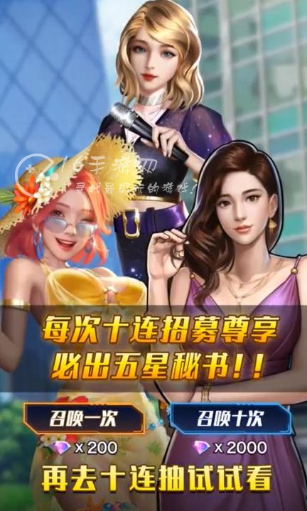 秘书培养记新手怎么玩 新手玩家入坑指南