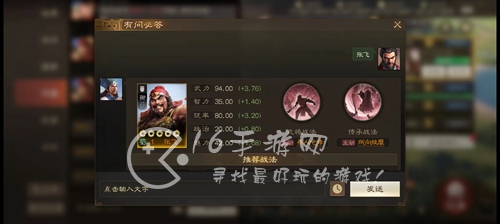 三国志战棋版清明活动解密详情 第一天解密操作如何完成