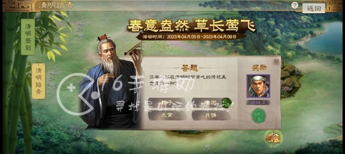 三国志战棋版清明活动答案一览 第一天答题答案是什么
