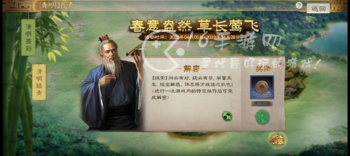 三国志战棋版清明活动答案一览 第一天答题答案是什么