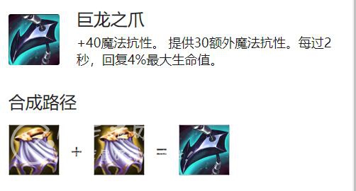 金铲铲之战S8.5剑姬怎么出装 剑姬出什么装备