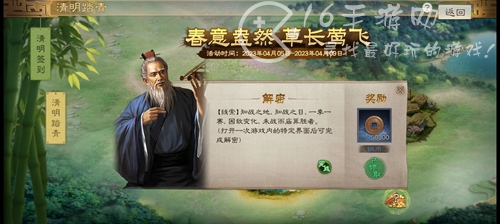 三国志战棋版清明答题活动攻略 第二天解谜答案一览