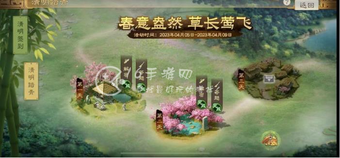 三国志战棋版第二天解密答案 食用冷食是哪个节日