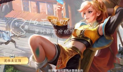 王者荣耀姬小满什么时候上线 姬小满正式服具体什么时候能玩