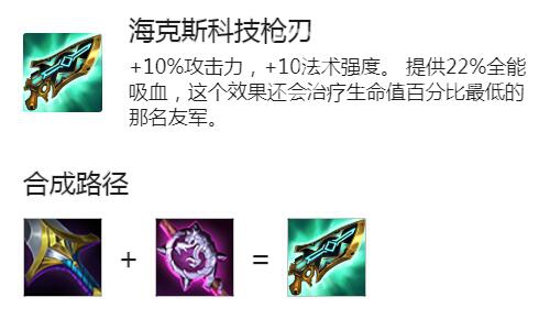 金铲铲之战S8.5妖姬出装 S8.5妖姬出什么装备