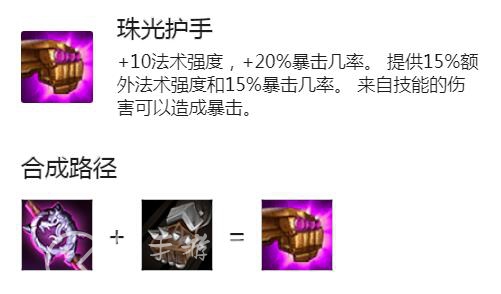 云顶之弈S8.5妖姬装备怎么出 妖姬主C装备推荐