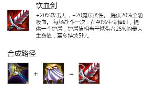 金铲铲之战s8.5盖伦怎么出装 s8.5盖伦装备用什么