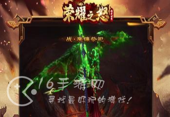 荣耀之怒好玩吗 值不值得入坑