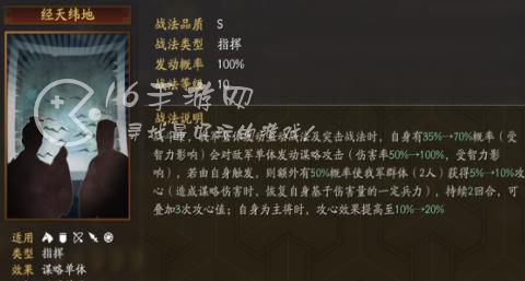 三国志战略版sp郭嘉最强阵容 sp郭嘉顶级T0阵容搭配