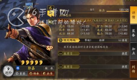 三国志战略版五谋臣战法怎么搭配 白板满红五谋臣通用战法兵书组合