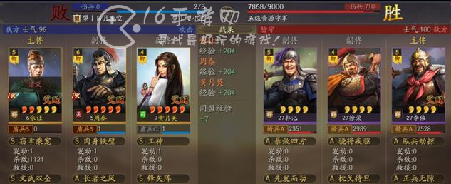 三国志战略版最强碰瓷队是哪一个 哪些碰瓷队伍比较好用