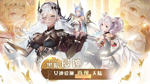 爱琳诗篇开服时间表 2023最新开服时间一览