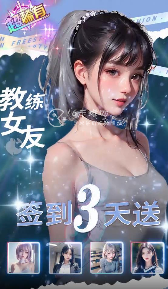 都市尤物阵容怎么搭 最强阵容搭配攻略