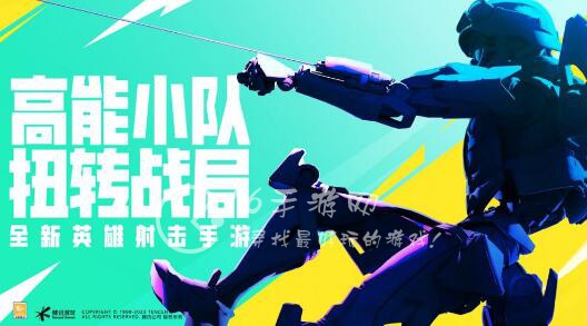 高能英雄什么时候上线 高能英雄上线时间