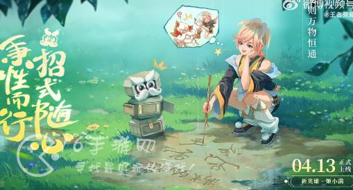 王者荣耀s31赛季几号开启 s31赛季官宣时间