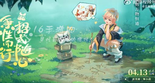 王者荣耀姬小满是什么职业 姬小满可以玩哪一路