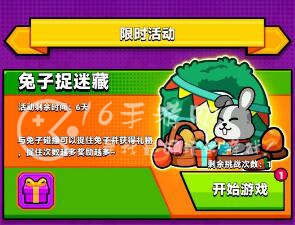 弹壳特攻队兔子捉迷藏怎么玩 兔子捉迷藏捉兔子技巧