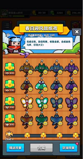 弹壳特攻队风筝怎么获得 风筝获取方式汇总