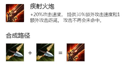 云顶之弈S8.5慎出什么装备厉害 时间匕首慎出装