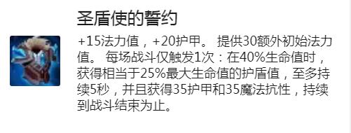 金铲铲之战S8.5慎出装 慎主C装备推荐