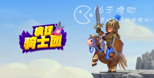 疯狂骑士团坐骑图鉴大全 坐骑选择哪个