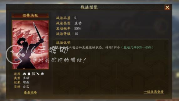 三国志战略版临锋决敌适合谁 临锋决敌最佳适配阵容