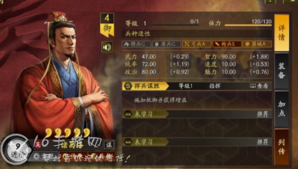 三国志战略版诸葛恪值得培养吗 诸葛恪怎么样