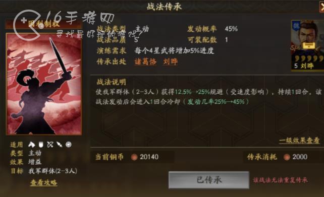 三国志战略版诸葛恪值得培养吗 诸葛恪怎么样