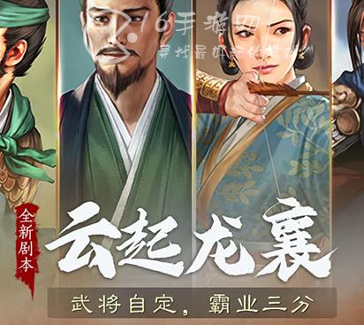 三国志战略版哪些武将有必中 遇到规避阵容怎么克制