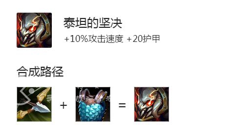 金铲铲之战S8.5纳尔出装怎么出 纳尔核心装备是什么