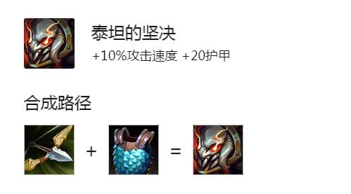 云顶之弈s8.5纳尔主c装备 小天才纳尔出装怎么出