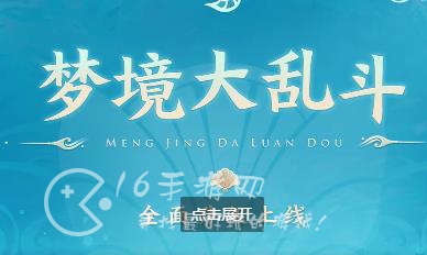 王者荣耀梦境大乱斗什么英雄不能用 默认禁用英雄有哪些