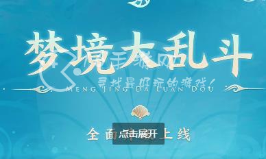 王者荣耀梦境大乱斗什么英雄厉害 大乱斗最强英雄排行榜