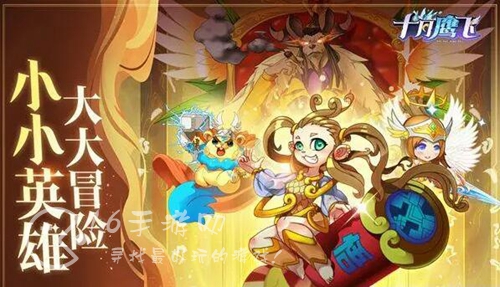 十月鹰飞新手攻略 新手前期发展思路