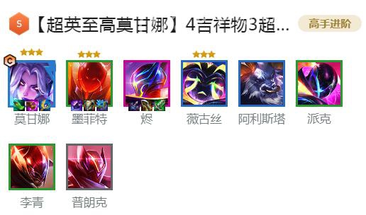 云顶之弈s8.5莫甘娜铁王八阵容怎么玩 云顶之弈主C阵容搭配