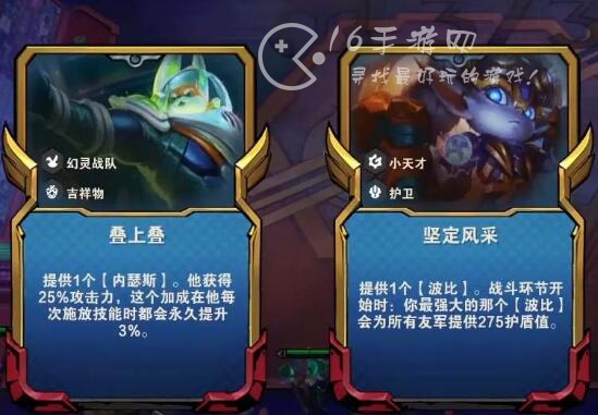 云顶之弈S8.5叠上叠狗头阵容怎么玩 S8.5叠上叠狗头主C装备