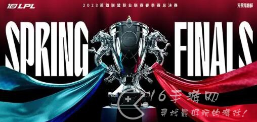 英雄联盟春季赛决赛门票价格多少2023 春季赛决赛门票多少钱