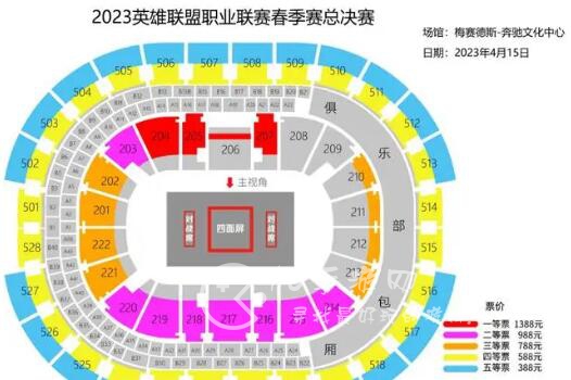 英雄联盟春季赛决赛门票价格多少2023 春季赛决赛门票多少钱