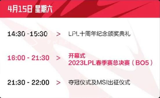 英雄联盟春季赛决赛在哪里举行 2023春季赛决赛地点在哪
