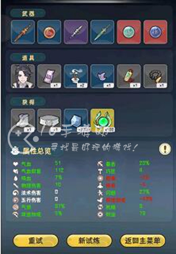 我的仙术有点厉害角色排行 角色强度榜2023