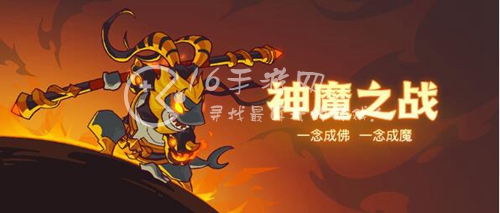 咸鱼之王神魔之战活动攻略 神魔之战福利汇总