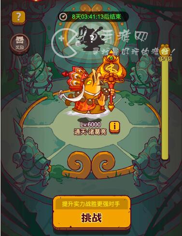 咸鱼之王神魔之战活动攻略 神魔之战福利汇总