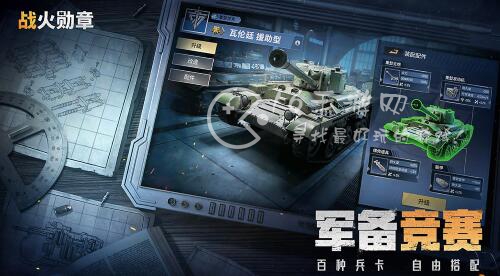 战火勋章兵种召唤怎么用 兵种召唤怎么获得