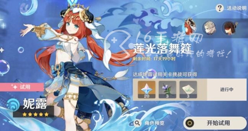 原神妮露值得抽吗 妮露强度一览